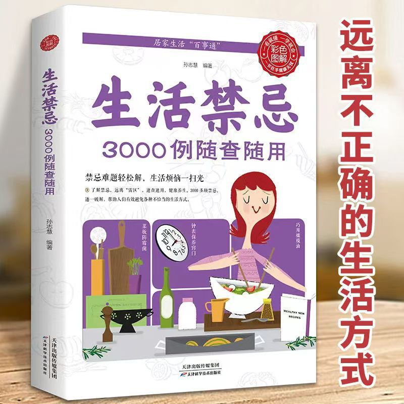 3000 Lifestyle Taboos To Be Ch - огляд і ціна Health Wellness Lifestyle