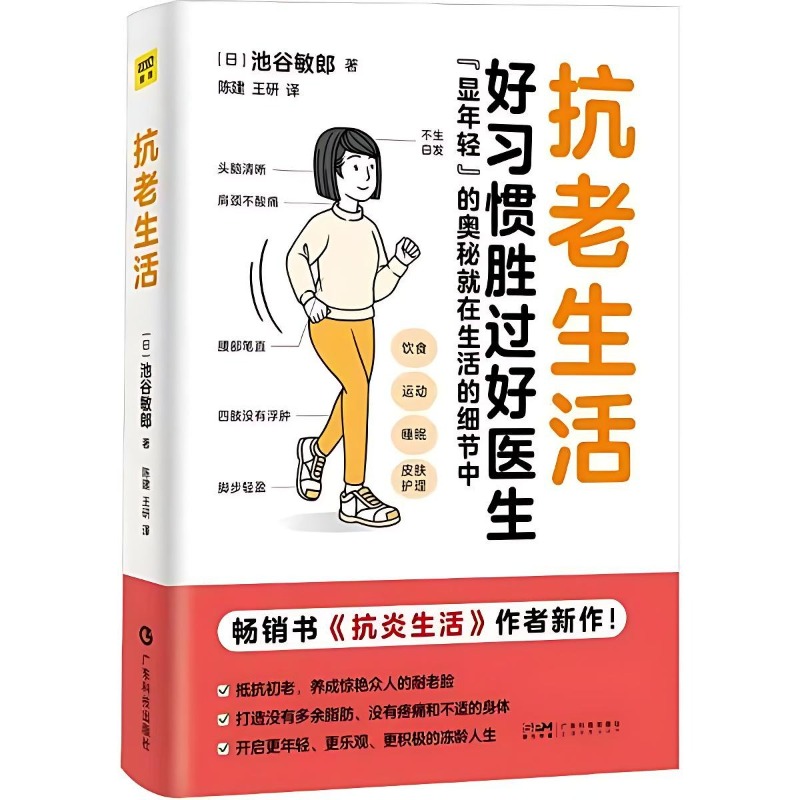 Anti-aging Lifestyle Books Fam - огляд і ціна Health Wellness Lifestyle