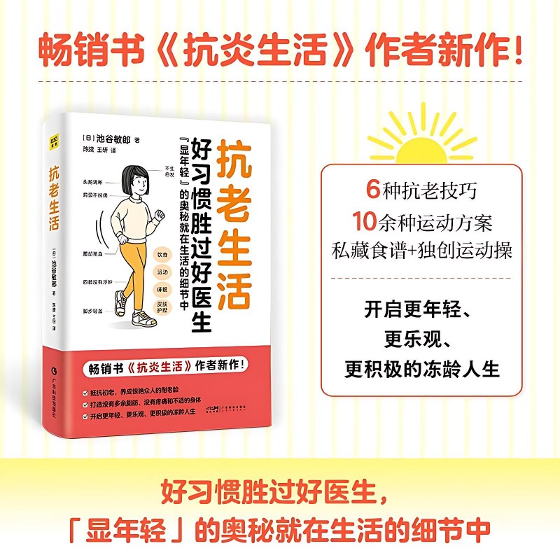 Anti-aging Lifestyle Books Fam - огляд і ціна Health Wellness Lifestyle